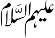 Alaihmus Salam Alaihmus Salam
